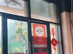 门面-春雪面馆(转塘店)