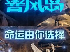 -暴风岛沉浸式体验馆(百联世纪店)