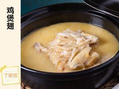 -顺德了能馆(虎门店)