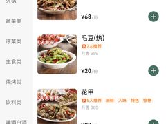 -小民大排档(马场角横路店)