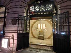 -蟹家大院(外滩店)