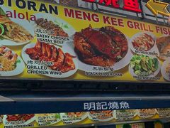 -明记烧鱼美味店