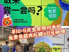 -宜家·瑞典风味餐厅(武汉荟聚中心店)