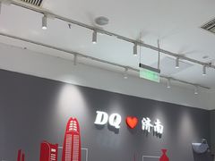 -DQ·蛋糕·冰淇淋(高新万达店)