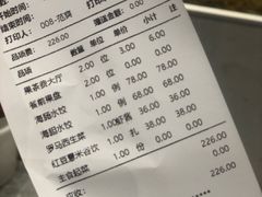 账单-海铺·渔家虾水饺(皇姑店)
