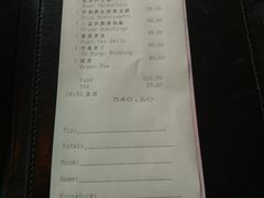 账单-丽江金茂凯悦臻选酒店-滇香馆