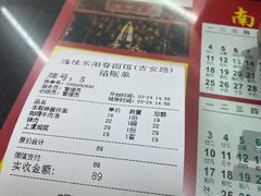 -逸桂禾面馆