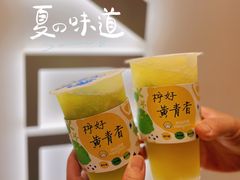 -快乐柠檬happylemon(日月光店)