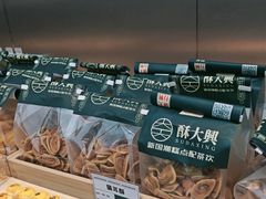 -酥大興·新国潮糕点配茶饮(龙岗万达黑金店)