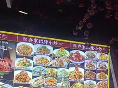 -乔家小院•非遗驴肉•本地小海鲜(滨河路店)