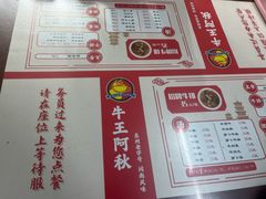 -阿秋牛排(湖心街店)
