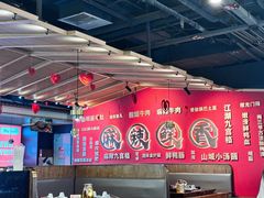 -井格重庆火锅(西直门凯德Mall店)