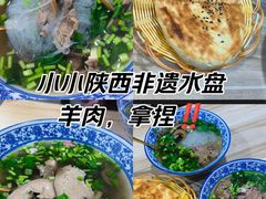 -丰登陕西水盆牛羊肉·泡馍