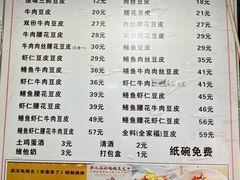 -周记热干面豆皮大王(桃花东街店)