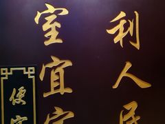 -便宜坊烤鸭店(甜水园店)