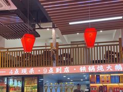 -炖四方东北铁锅炖·烧烤小龙虾(中豪国际店)