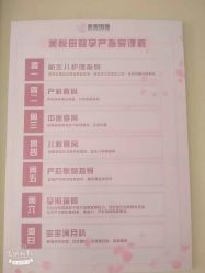 点击看大图 -美悦月子中心(财大店)