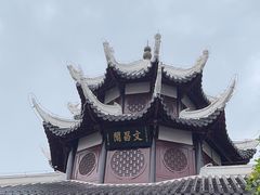-文昌阁