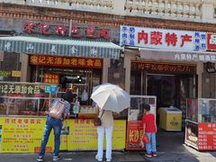 门面-中山美食街