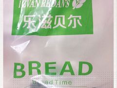 -乐滋贝尔(新安店)