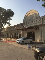 门面-华盛外滩宴会中心(越城店)