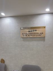 -深圳鹏爱秀琪医疗美容医院
