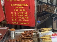 -王记西鎮电烤肉(汶上路店)