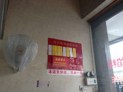 iphone_upload_pic-小小馄饨店(清泰街店)