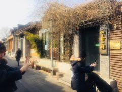 -四喜小胖·北京涮肉(五道营店)