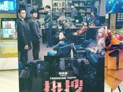 -英皇电影城(英皇集团中心IMAX店)