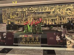 -广州花园酒店