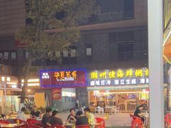 -云晓光头烧烤吧(川沙绿地店)