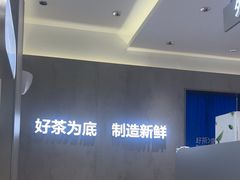 -茶百道(下沙宝龙二期店)