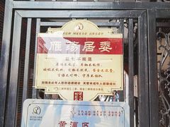 -中国社会主义青年团中央机关旧址纪念馆
