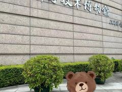 -东莞市科学技术博物馆