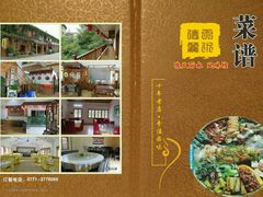 -德天丽水风味馆