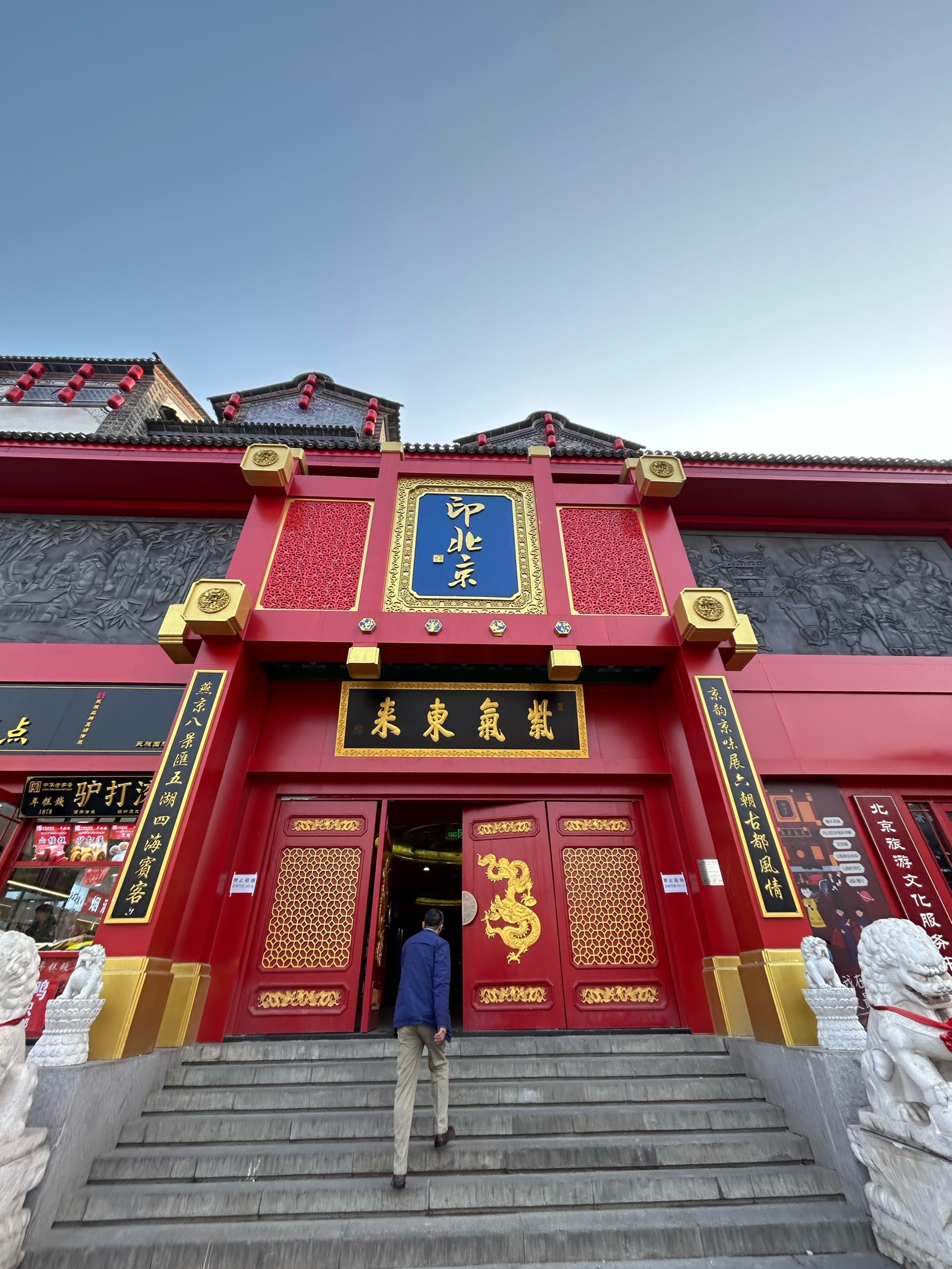 大北京的冰雕艺术展