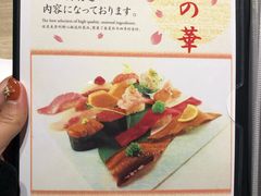 菜单-梅丘·寿司の美登利(银座店)