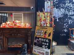 -黑木原精致料理·铁板烧