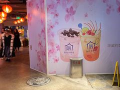 -四环冷面王(西单华威约饭街店)