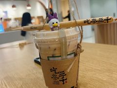 -吃茶三千(海港城店)