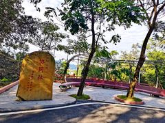 -火炉山森林公园