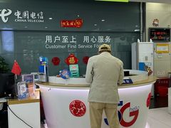 -中国电信(四川北路营业厅)