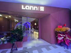 -LANN I蘭泰式古法按摩(江湾里店)
