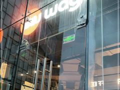 -Wagas沃歌斯(合生汇店)