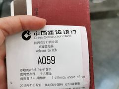 -中国建设银行(陕西省分行营业部)