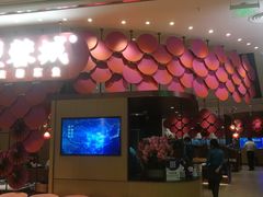 门面-望蓉城·古法酸菜鱼(世纪汇店)