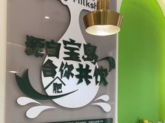 -迷客夏Milksha(合肥步行街首店)