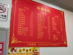 菜单-大叔家福鼎小吃(十全街店)