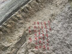 -草庵摩尼教遗址公园